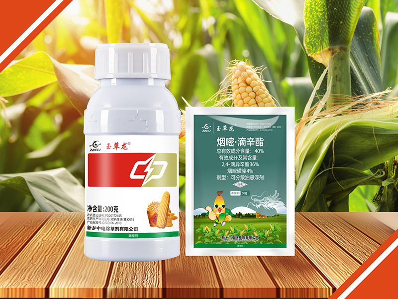 玉草龍40%煙嘧·滴辛酯